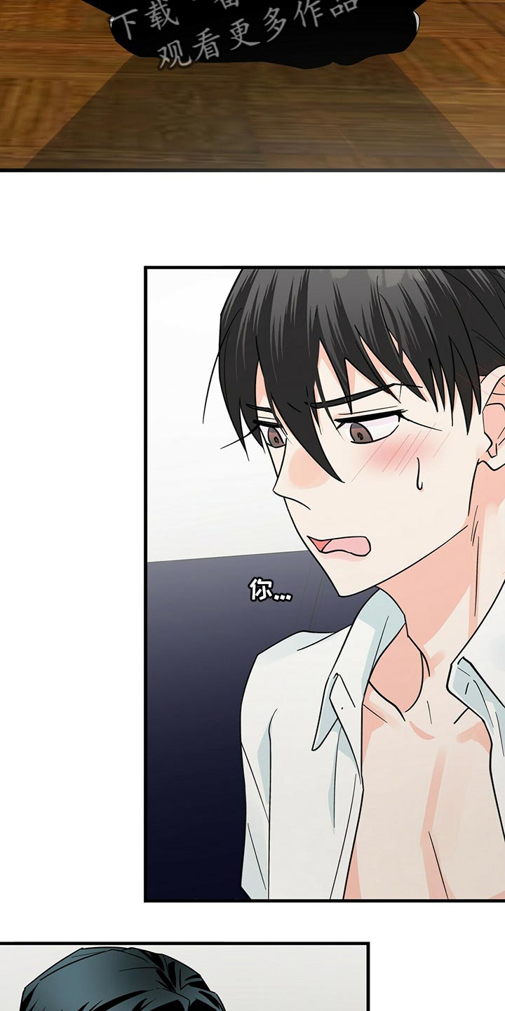 慈悲没有智慧百鬼缠身漫画,第36章：想别的事2图