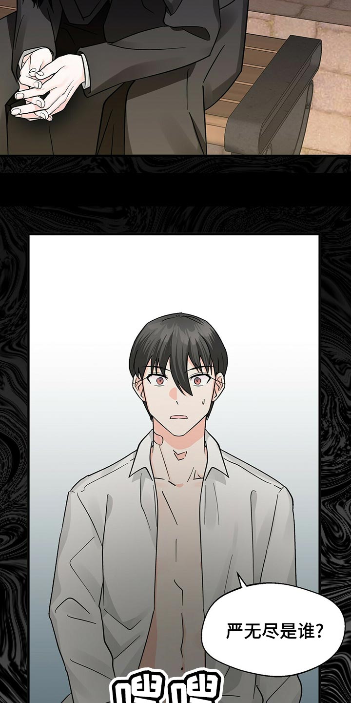 百鬼缠身的人是什么命漫画,第40章：捉摸不透3图