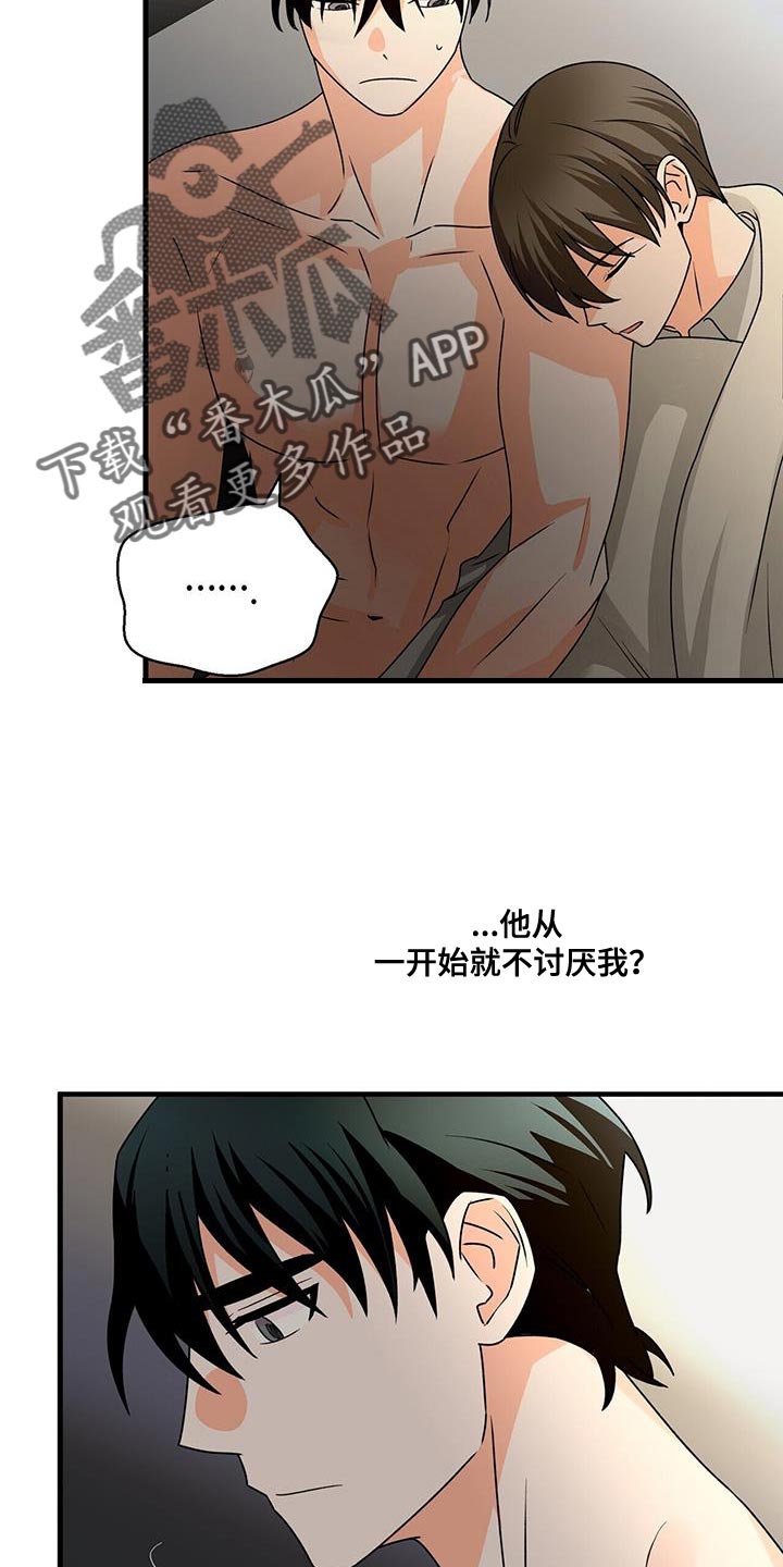 慈悲没有智慧百鬼缠身漫画,第75章：清醒点2图