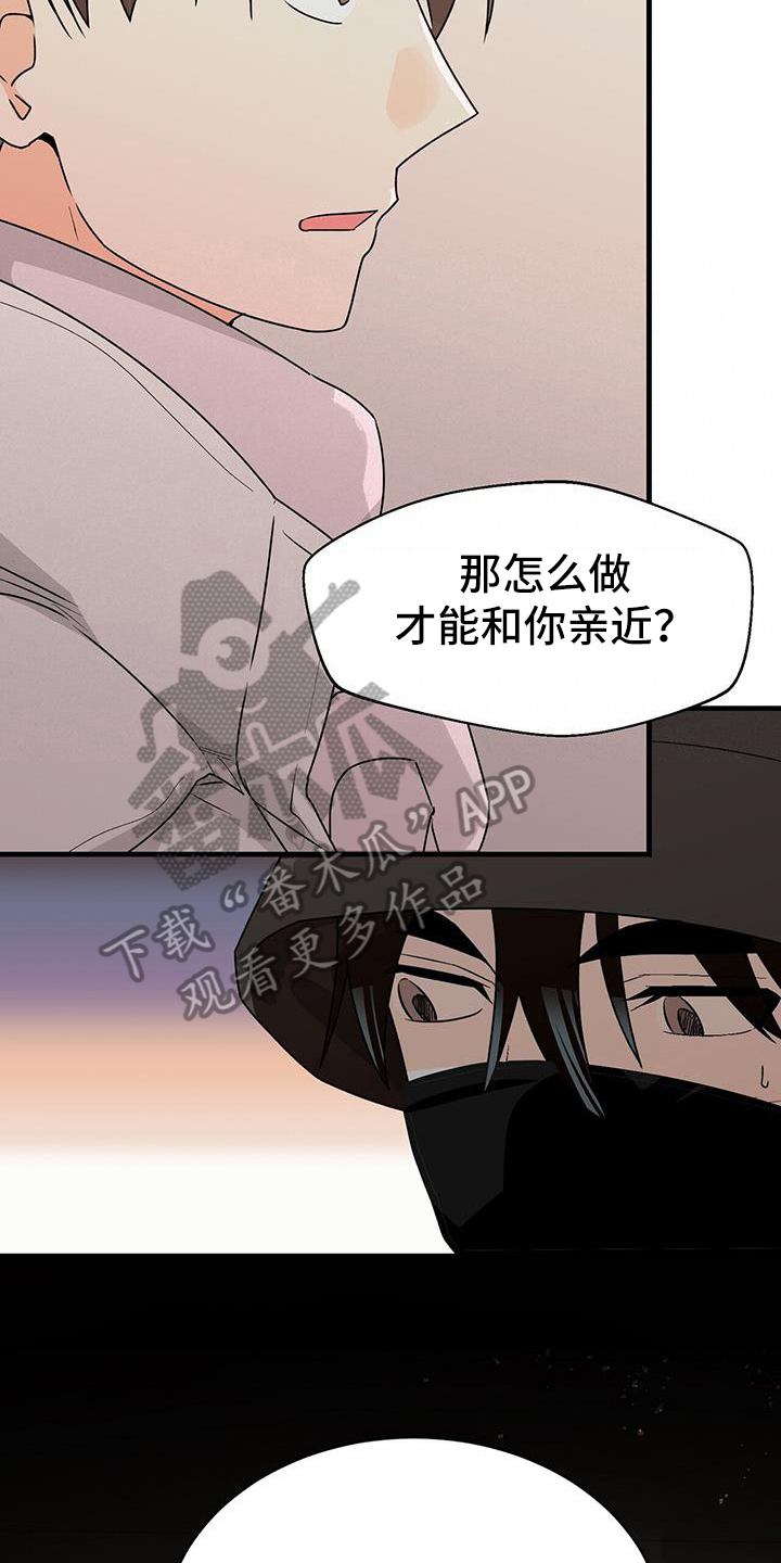 百鬼缠身的人是什么命漫画,第82章：尊重我5图