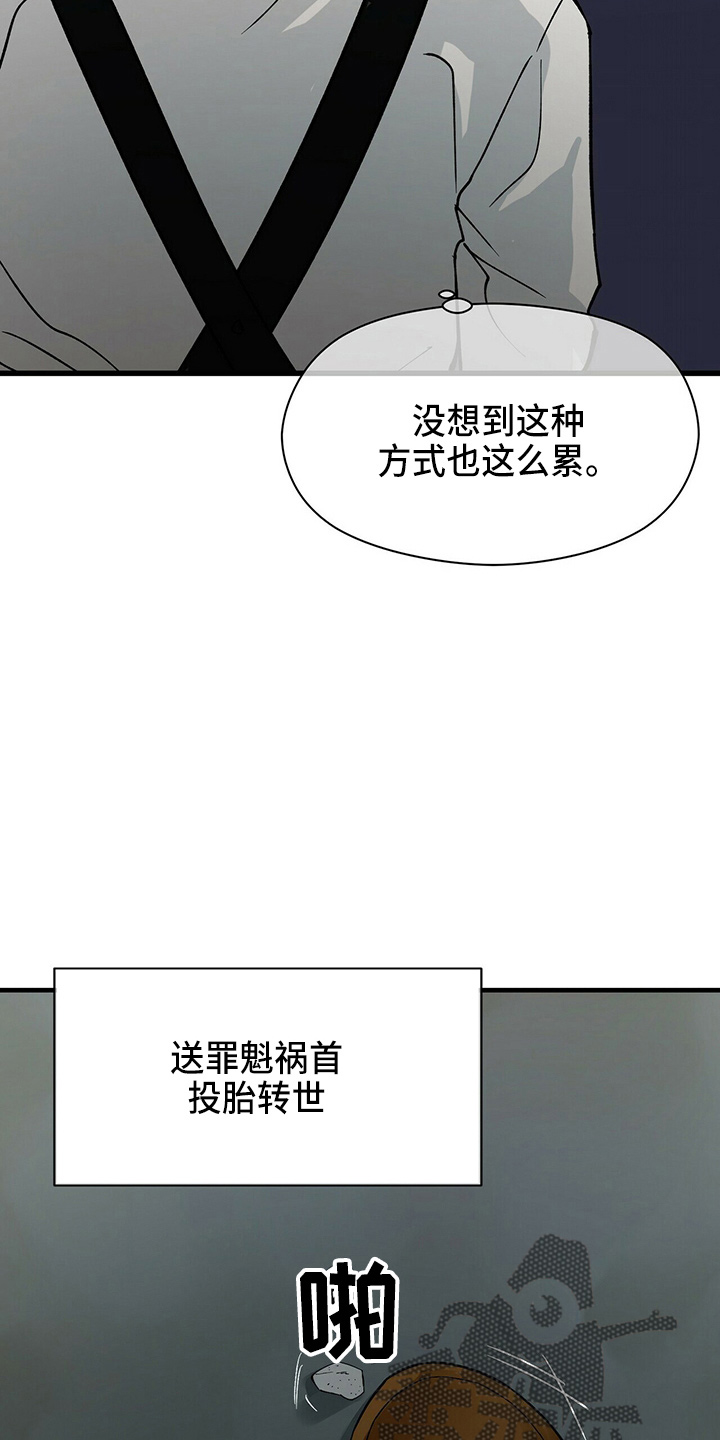 第21章：刘玫瑰3