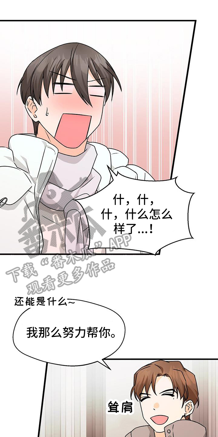 百鬼缠身的人是什么命漫画,第82章：尊重我1图