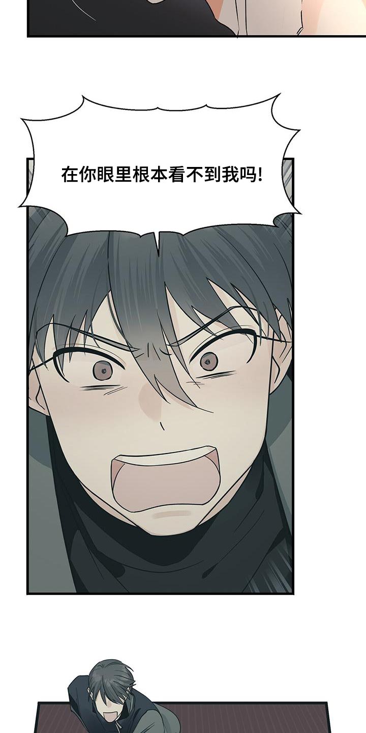 慈悲没有智慧百鬼缠身漫画,第75章：清醒点3图