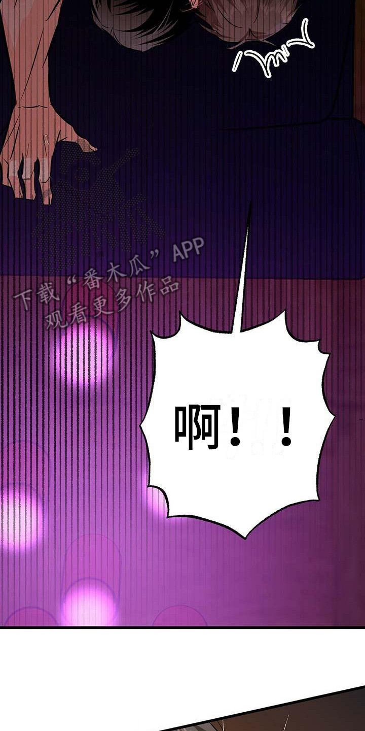 百鬼缠身的人是什么命漫画,第17章：过往2图