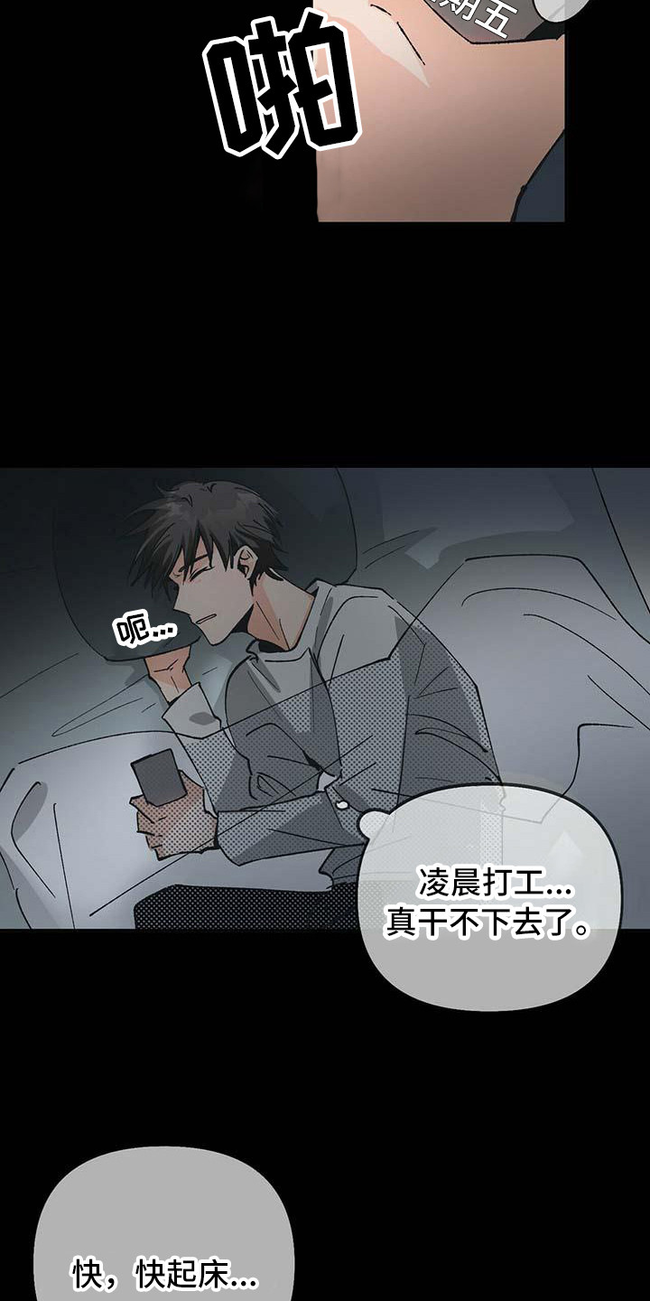 百鬼缠身的人是什么命漫画,第1章：噩梦3图