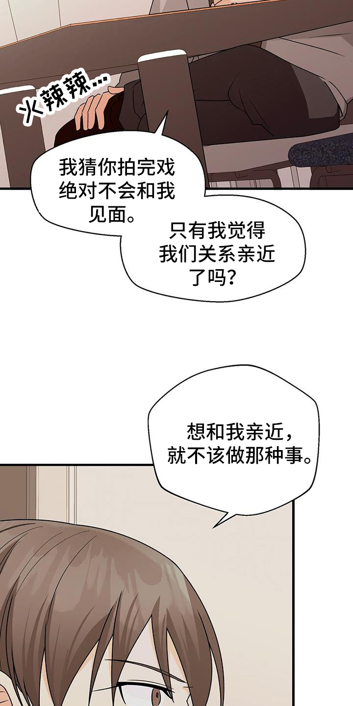 百鬼缠身的人是什么命漫画,第82章：尊重我4图