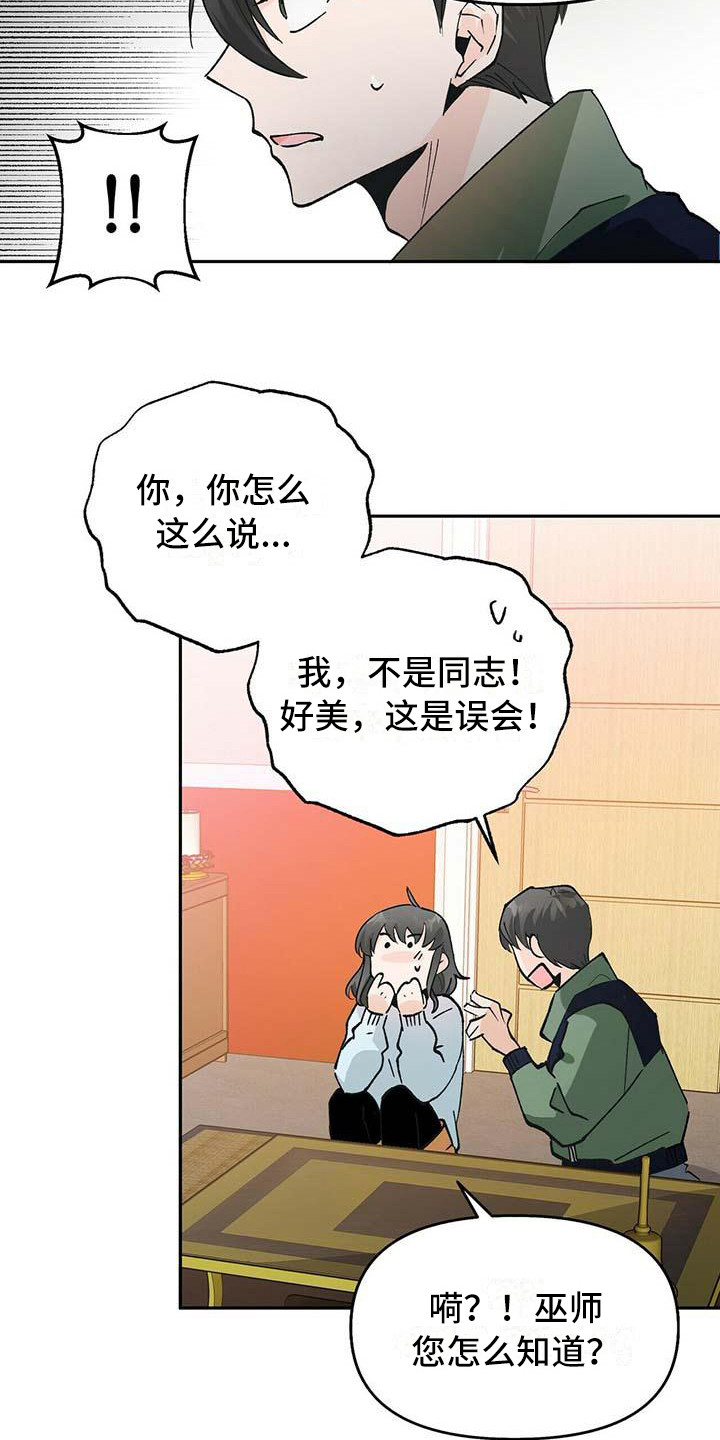 第2章：巫师3