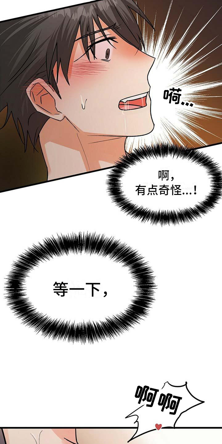 百鬼缠身的人是什么命漫画,第17章：过往3图