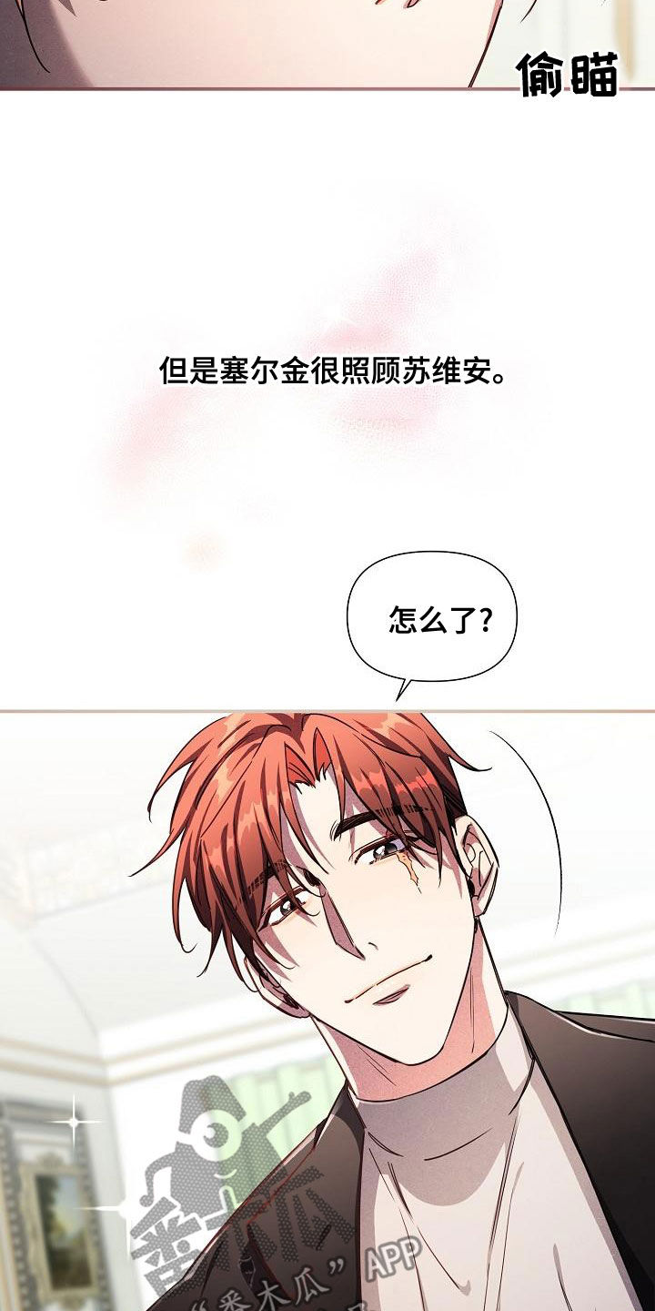 第101章：【第二季完结】完美的驯服1