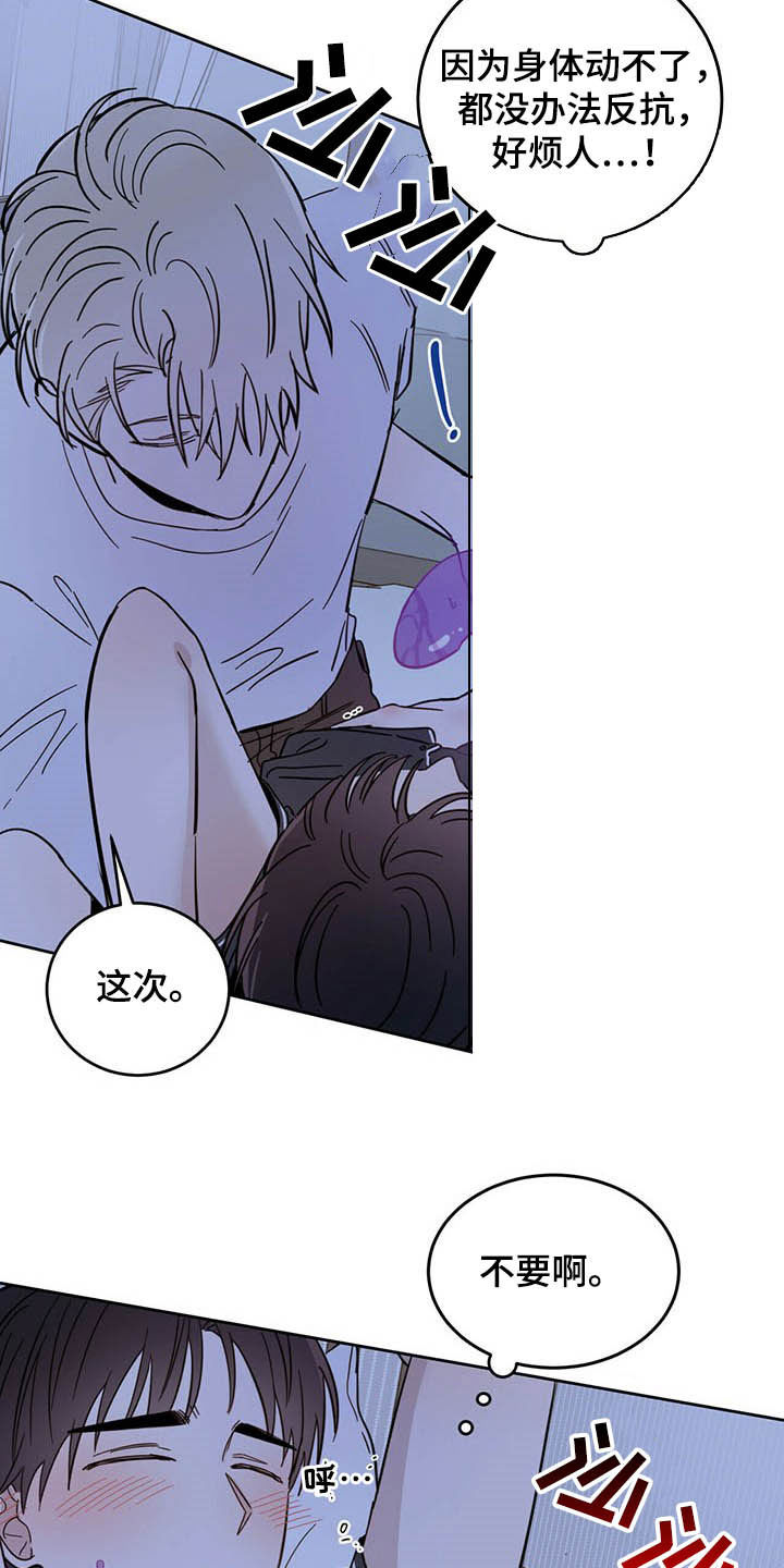 第14章：小心眼1