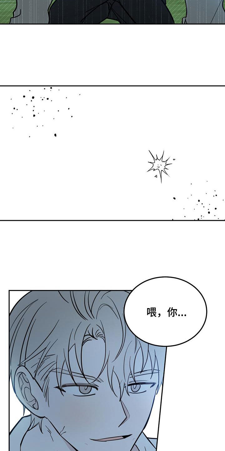 第74章：【第二季】我来4