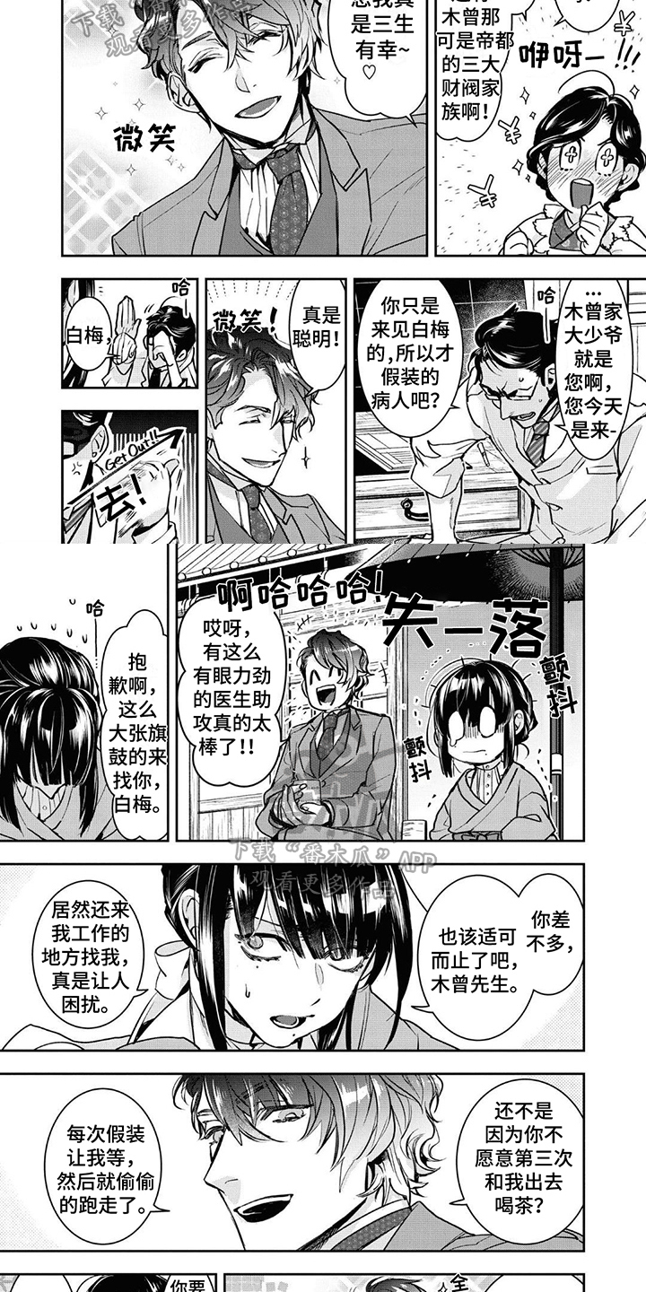 第8章：调查1
