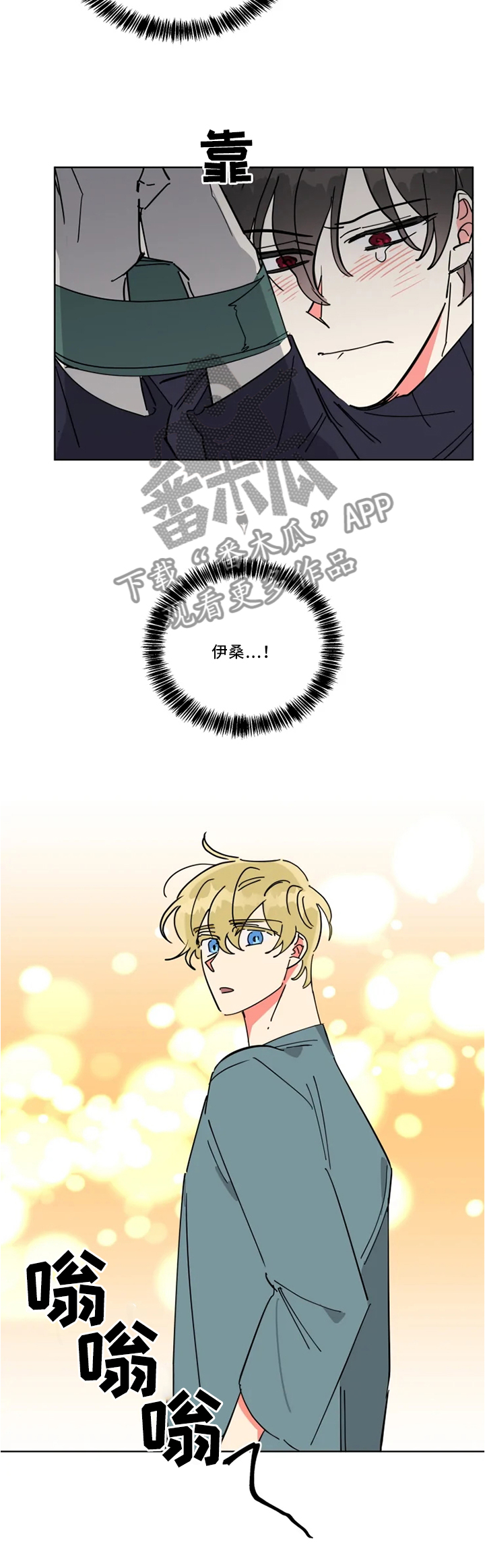 热情工作还是热烈工作漫画,第39章：为了哥加油3图
