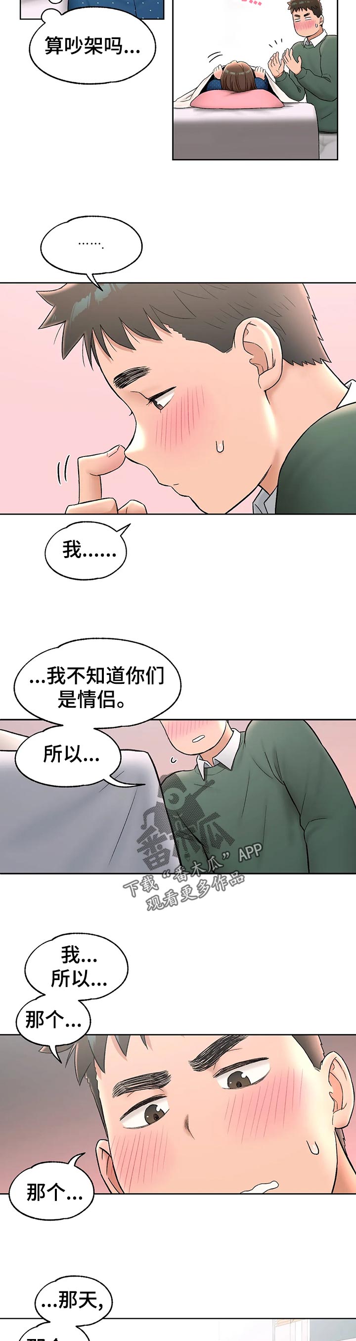 第107章：心动1
