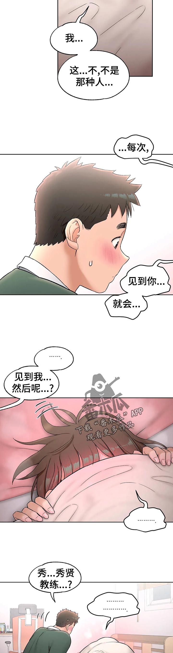 第107章：心动4