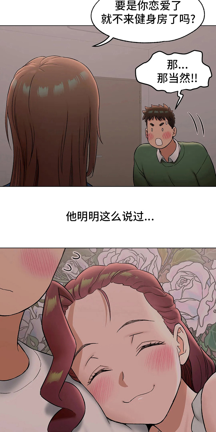 第143章：锻炼3
