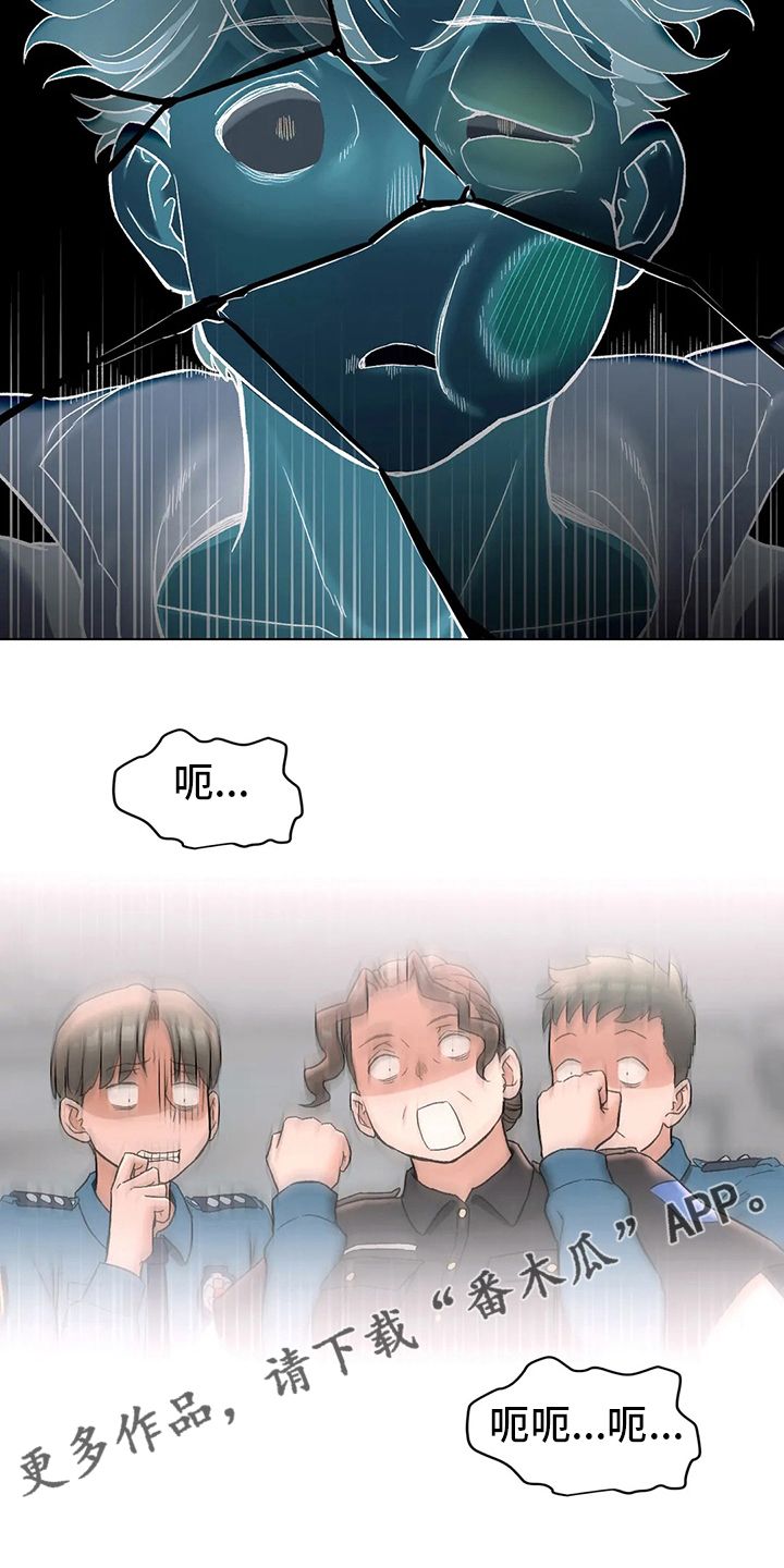 第147章：受害人4