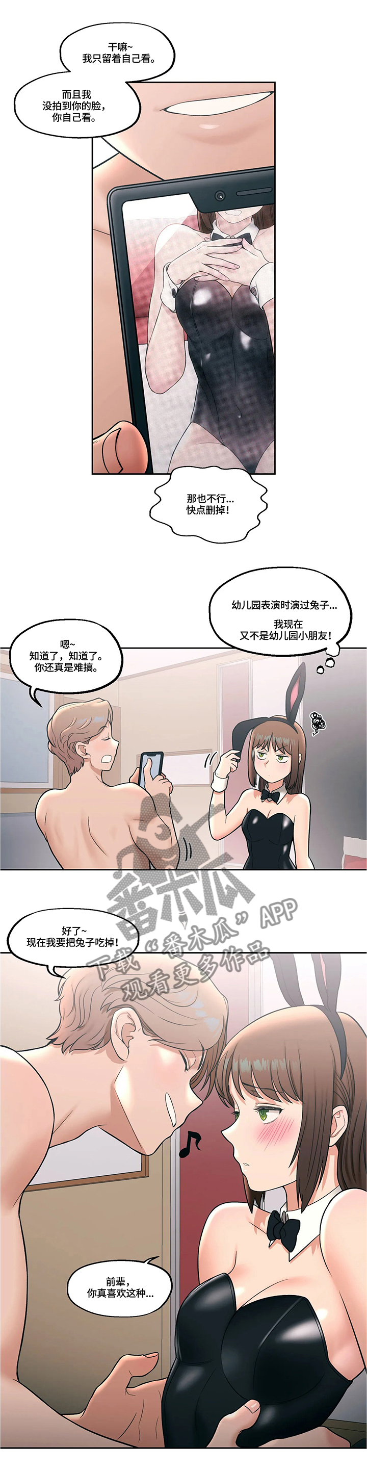 第47章：与前辈的会面0