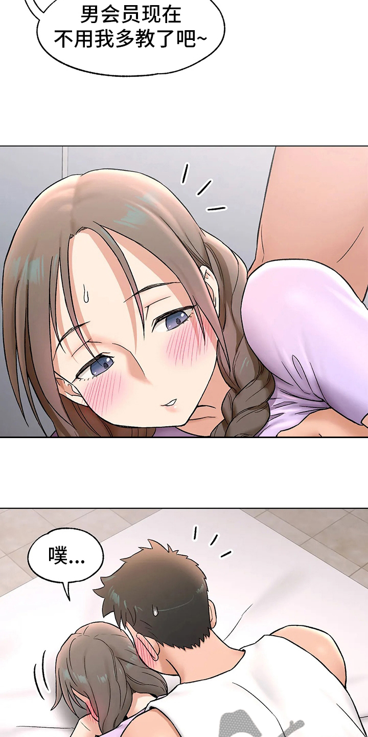 第142章：按摩4