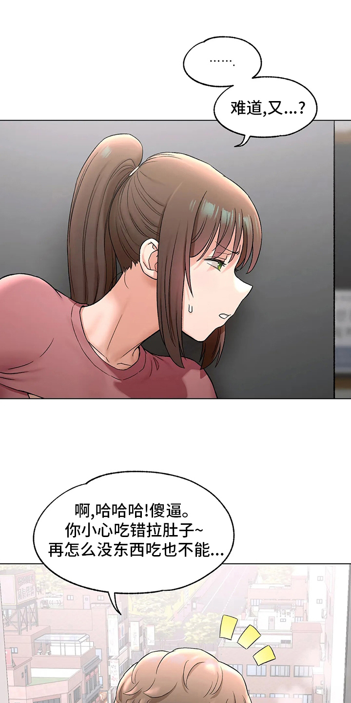 第145章：去医院3