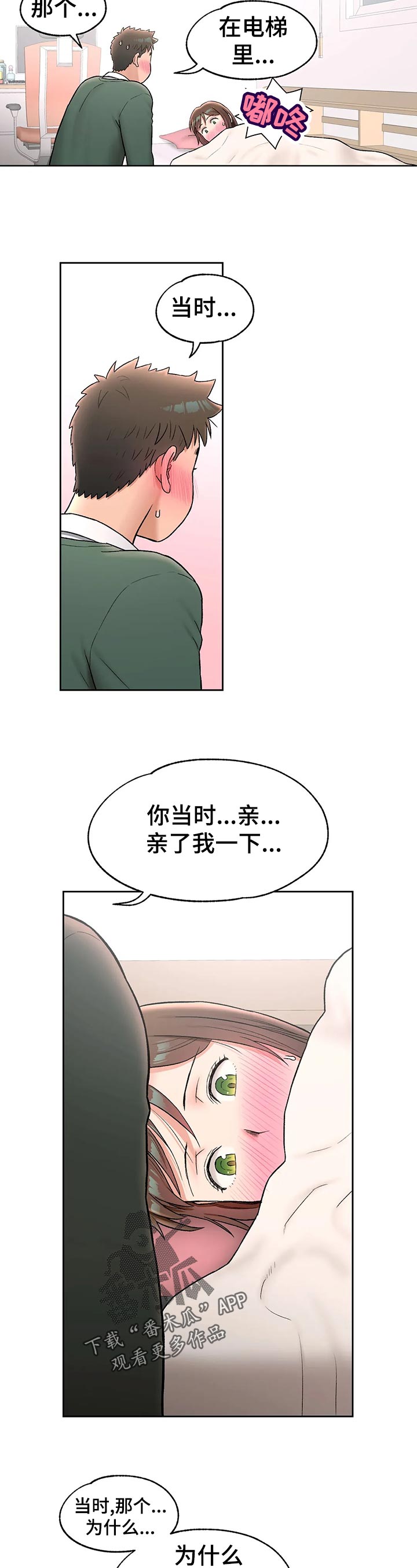 第107章：心动2
