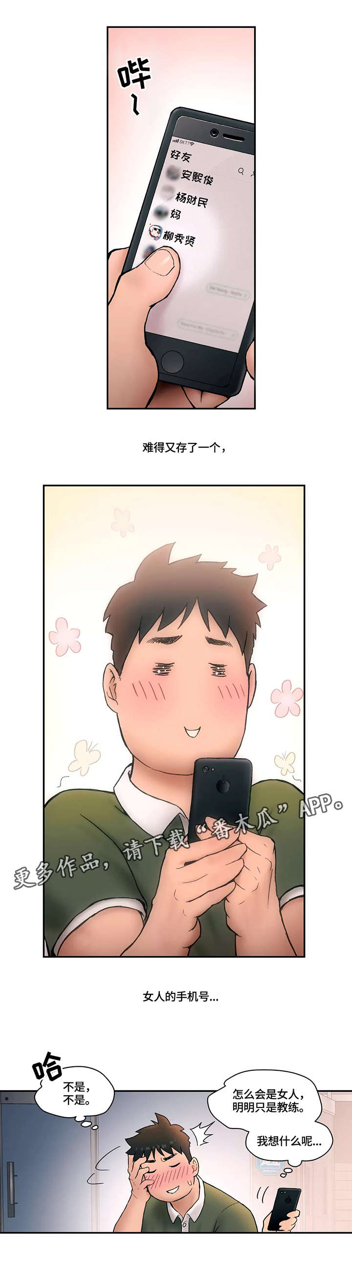 第9章：嫉妒0