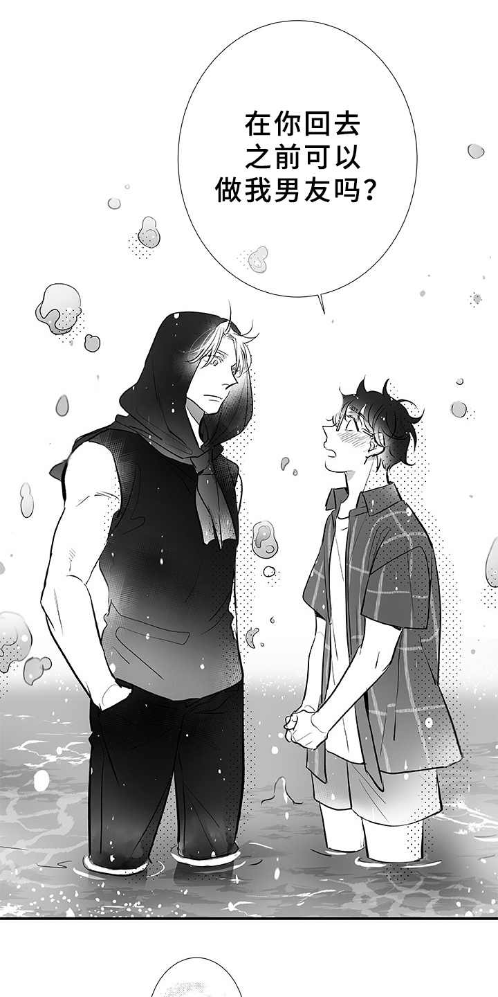 织女星细节漫画,第4章：大海5图