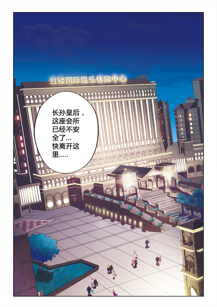 你是谁歌曲原唱视频漫画,第28章：1图