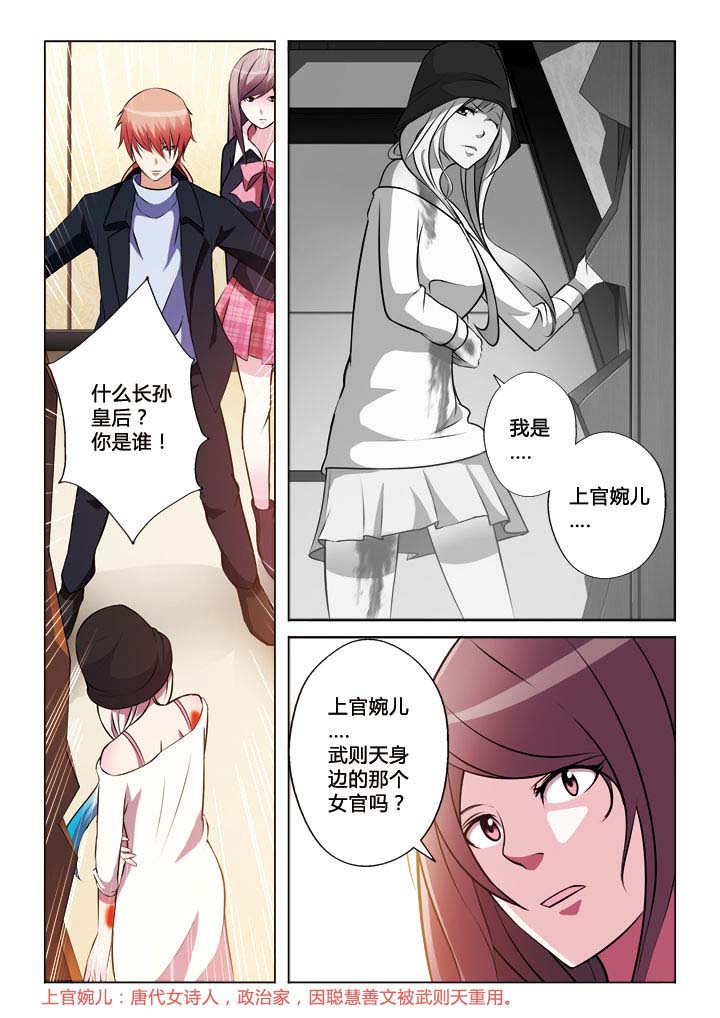 你是谁歌曲原唱视频漫画,第28章：2图