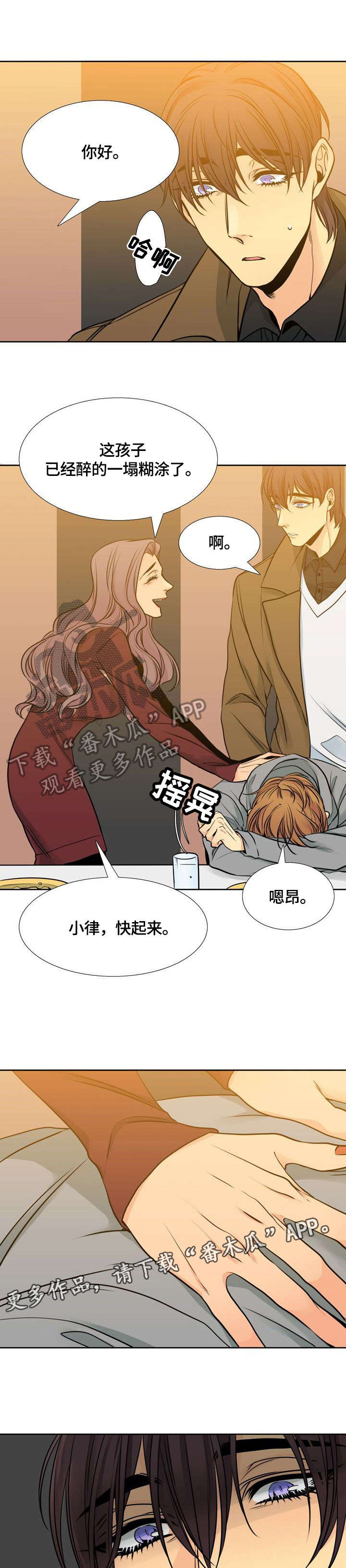 第26章：什么样的人0