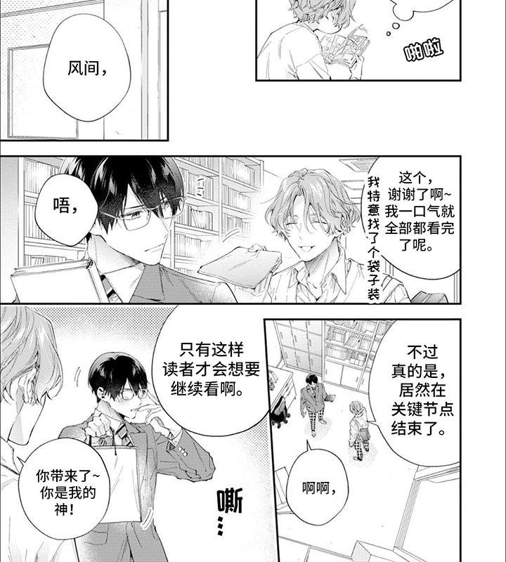 第3章：3意外3