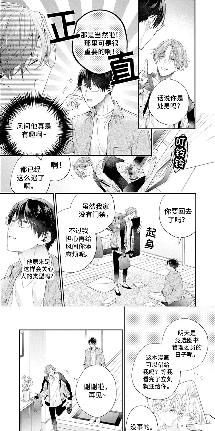 第3章：3意外0