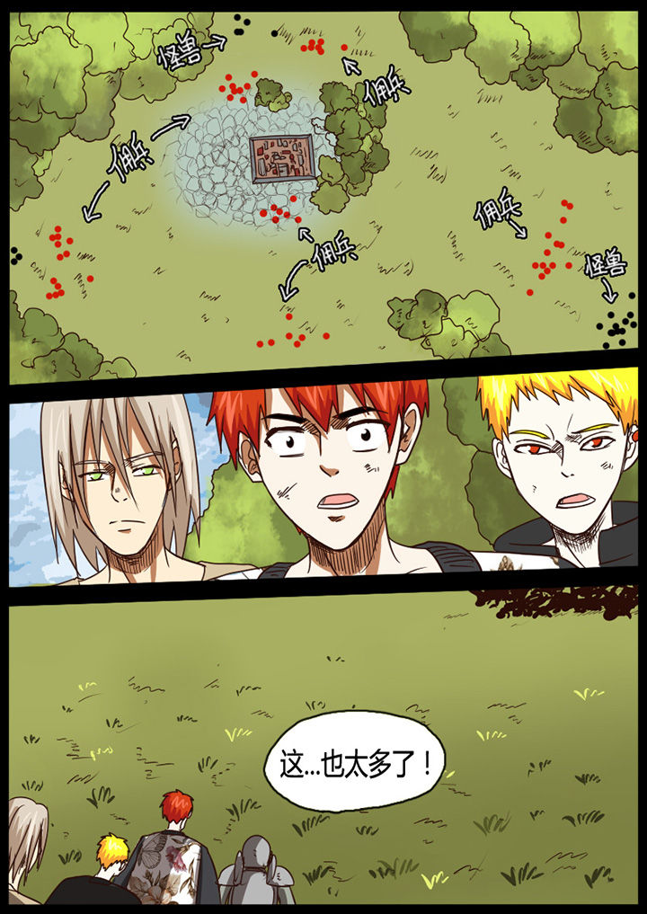 第44章：3