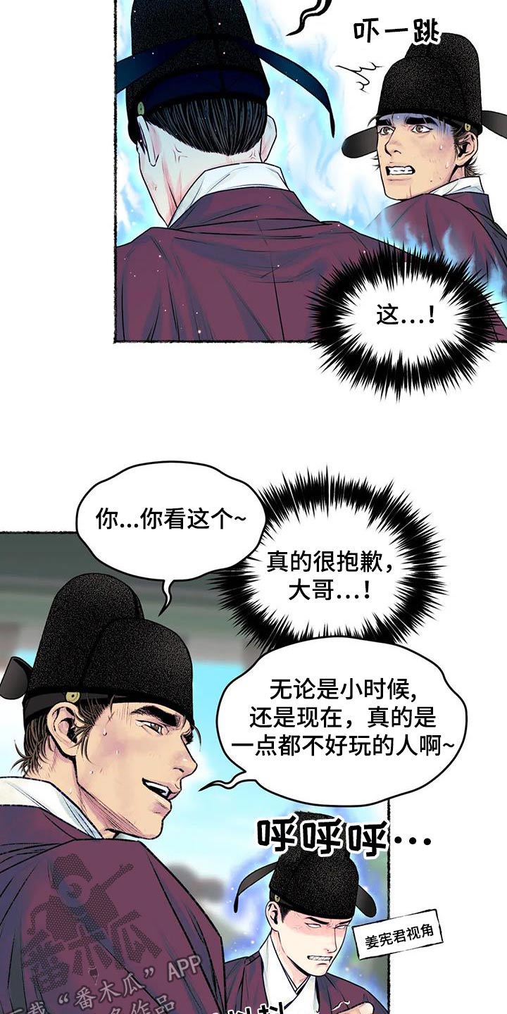 第36章：微服私访3