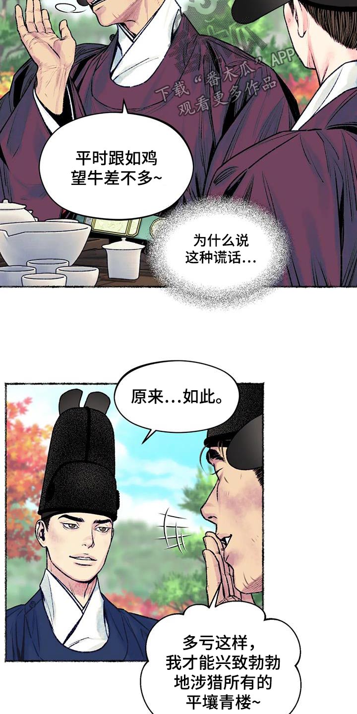 第36章：微服私访1
