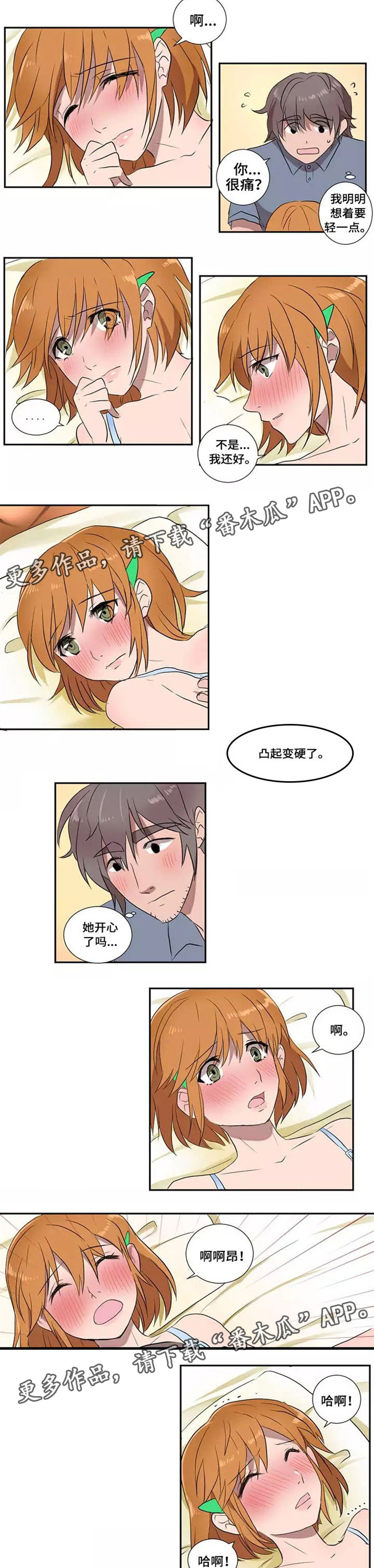 第14章：转变2