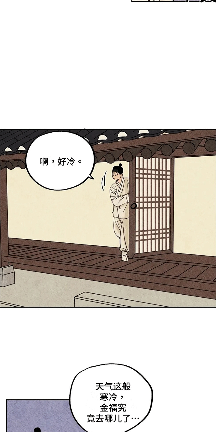 第72章：金福暴露2