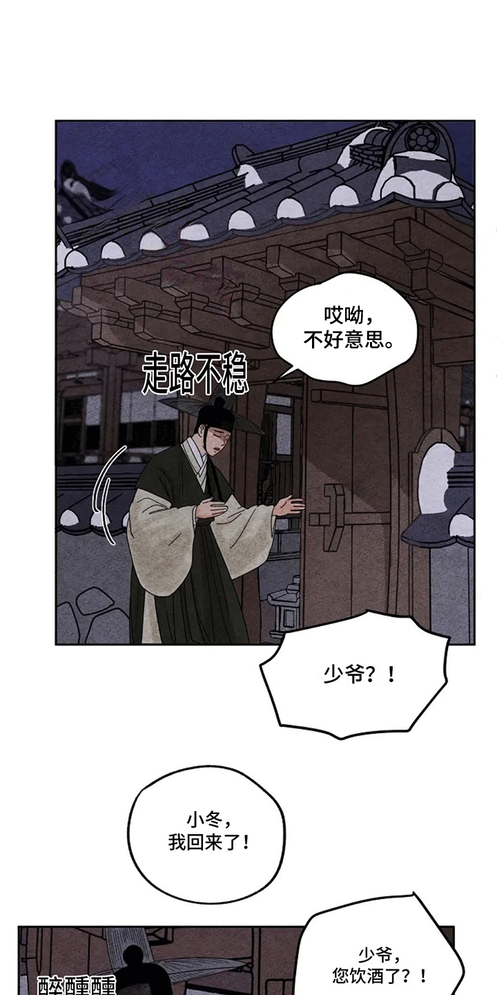 第57章：睡梦2