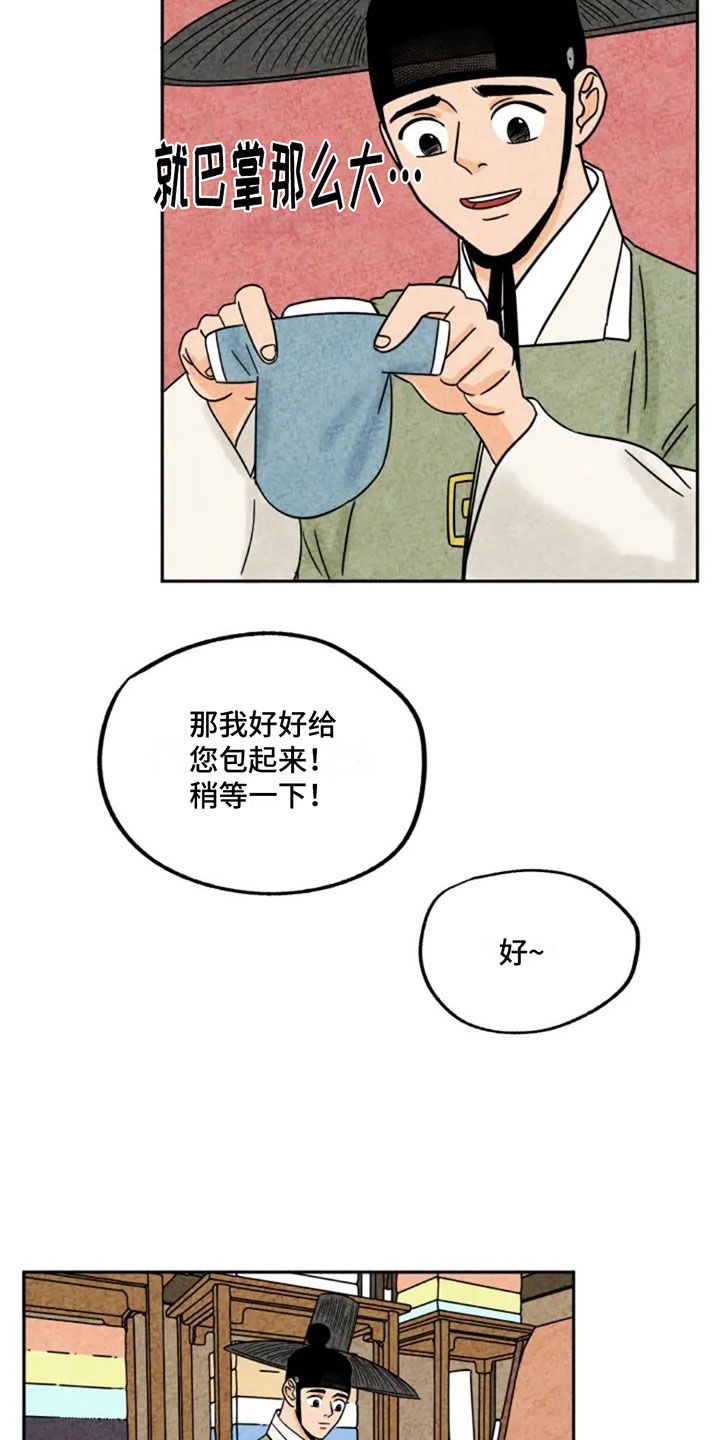 第93章：新衣服3