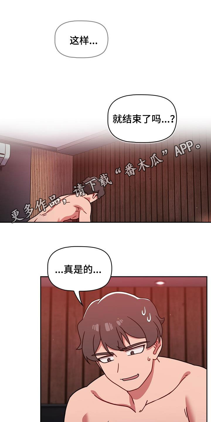 第32章：不想输0