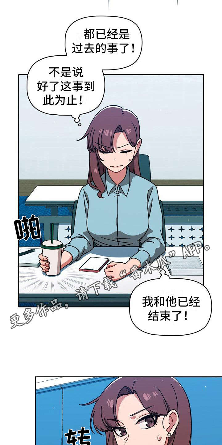 第24章：另一面3