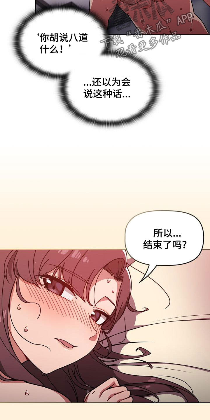 第32章：不想输3