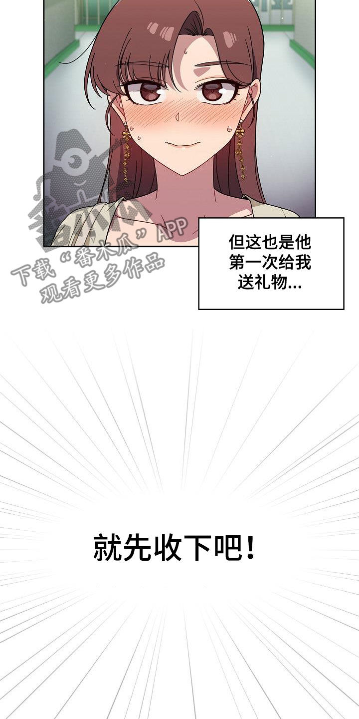 第47章：礼物2