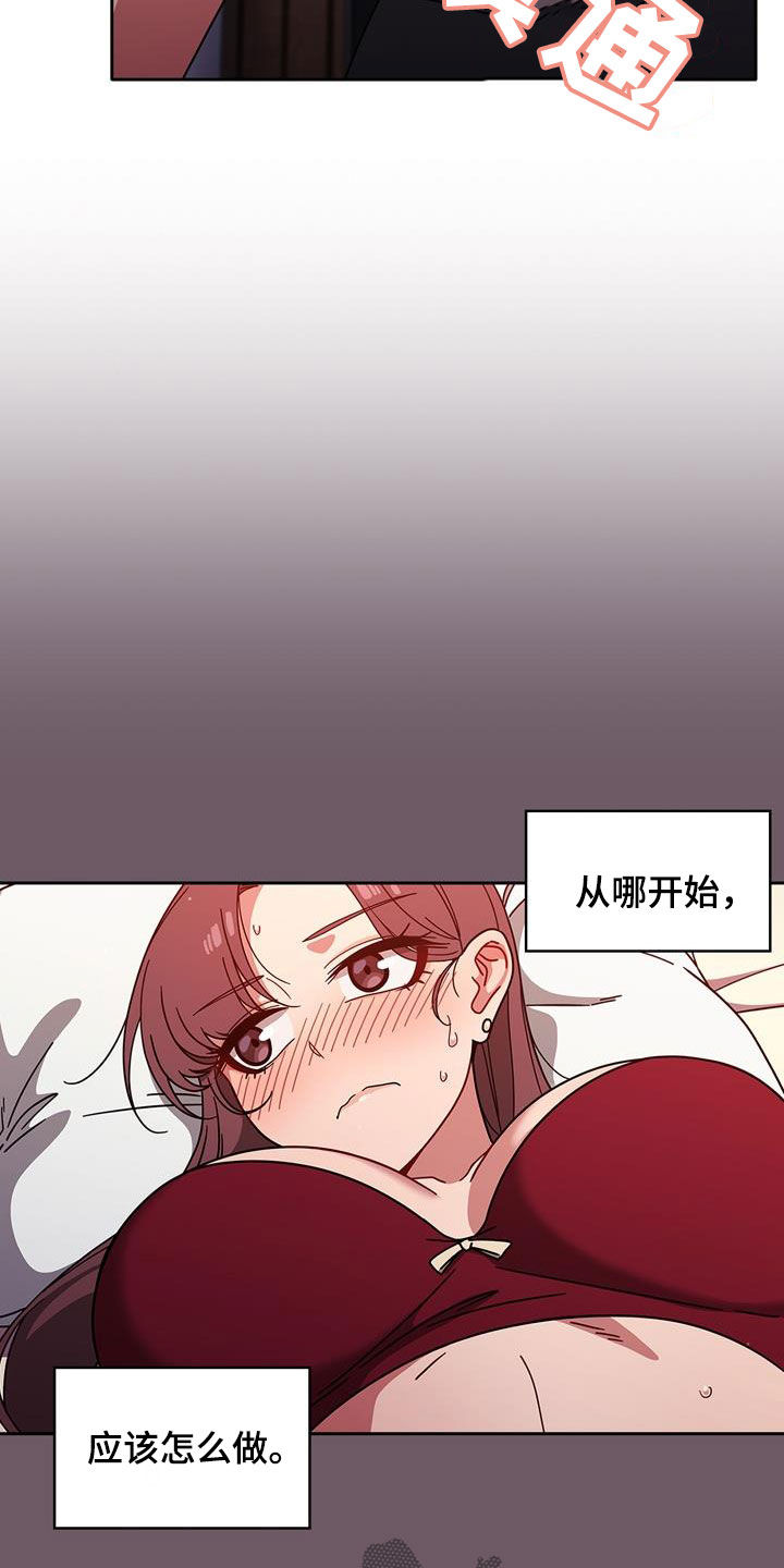 第28章：难为情2