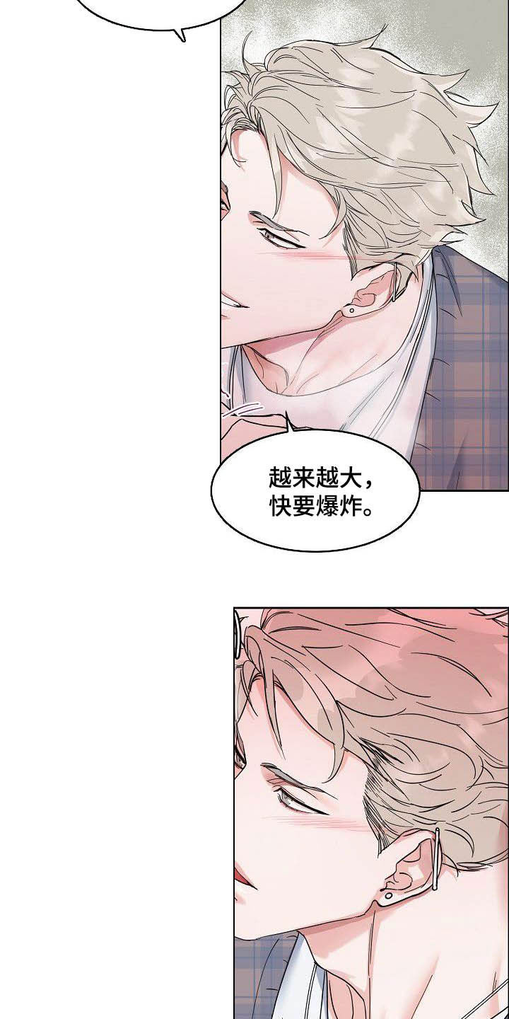 攻陷葛兰高地电影高清漫画,第99章：【第三季】不可告人的秘密5图