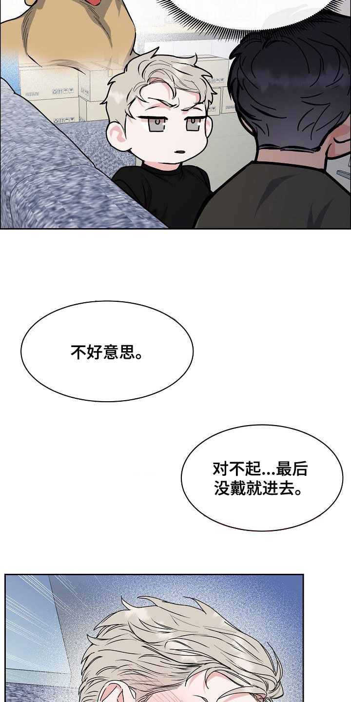 攻陷葛兰高地电影高清漫画,第145章：【第四季】恋爱关系5图
