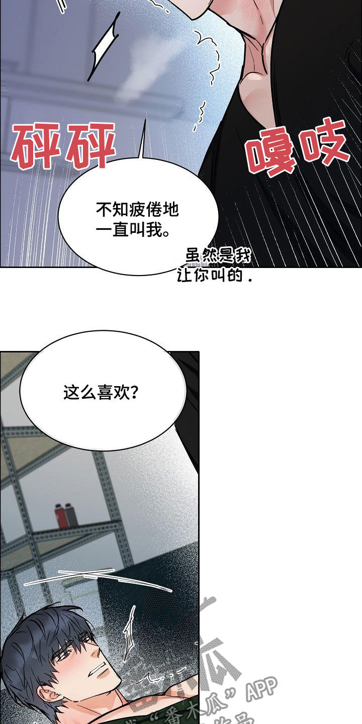 攻陷葛兰高地免费完整版中文字幕漫画,第128章：【第三季】想更了解你3图