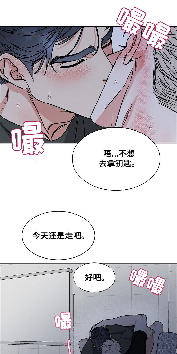攻陷葛兰高地电影高清漫画,第144章：【第四季】差点被发现3图