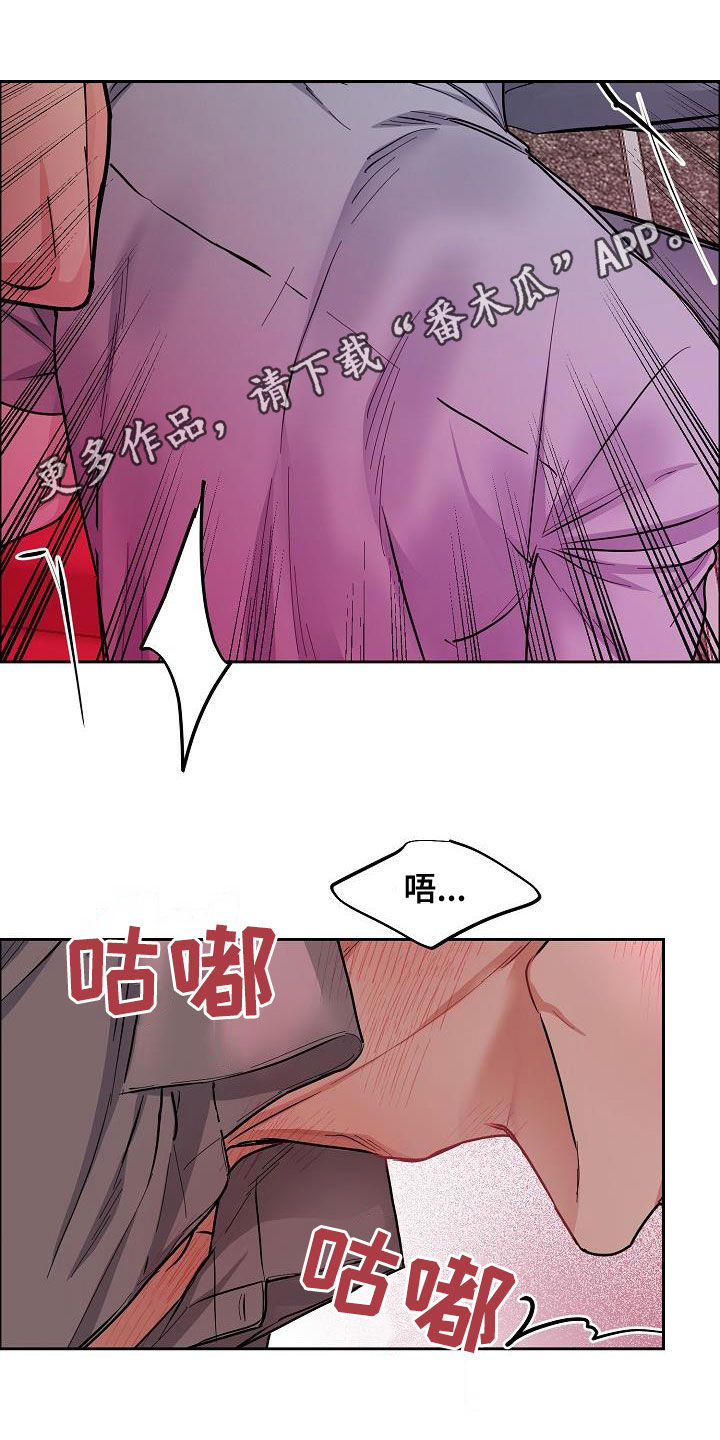攻陷东京漫画,第149章：【第四季】没有耐性1图