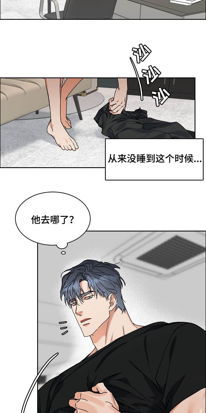 攻陷葛兰高地电影高清漫画,第110章：【第三季】分不清3图